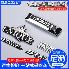 定制塑料标牌铜牌铝合金商标箱包服饰汽车标识logo烤漆腐蚀铝铭牌