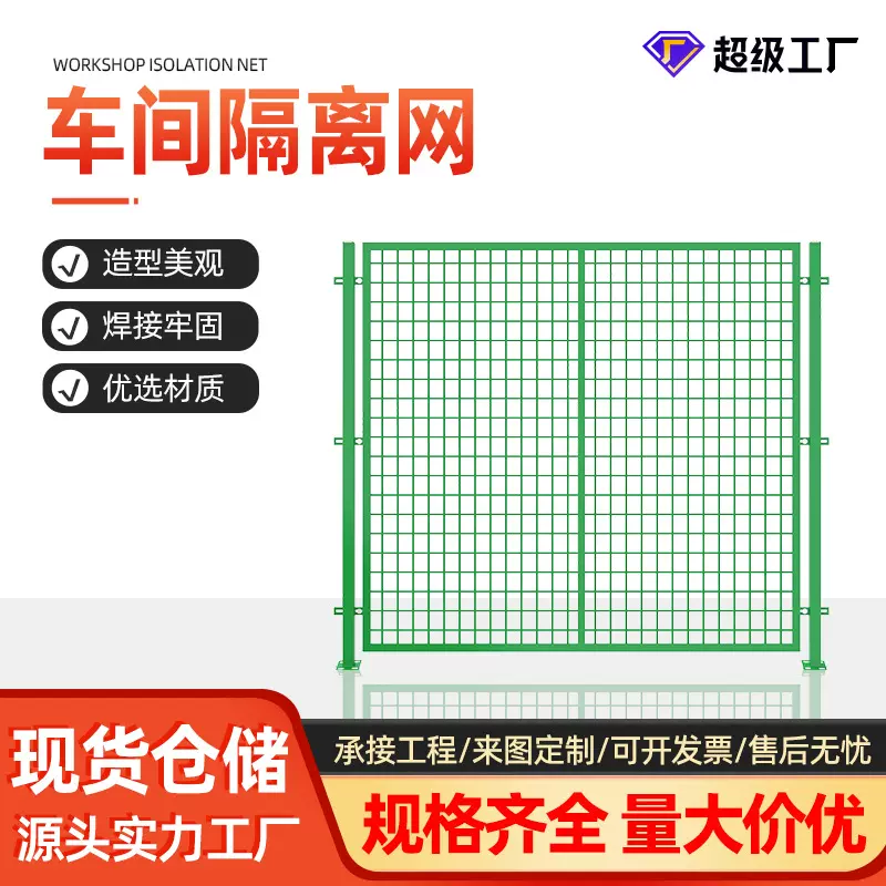车间隔离网厂房仓库机器区域划分安全护栏移动冲孔车间隔离网厂家