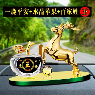 Car ornaments hundred family name Car ornaments - safe-deer-with-round-bottom-apple-for-hundreds-of-surnames-king