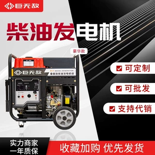 柴油发电机厂家移动应急商用发电机组大功率家用220V380V足功率