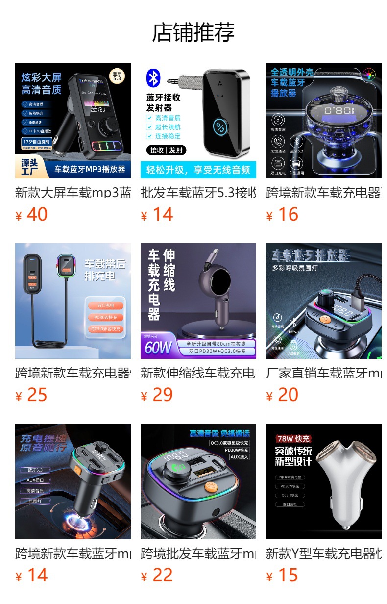 Cross-border new car mp3 player bluetooth fm transmitter translucent car mp3 car charger car charger