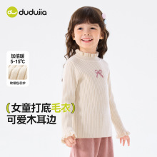 嘟嘟家女童毛衣秋冬款宝宝针织衫新款女宝打底衫洋气儿童上衣冬季