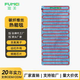 负氧离子热能毯远红外电热毯电热理疗毯芯片三合一碳钎维丝能量毯