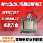 定制单相控制变压器380V转220V变220V36V隔离变压器2KW5KVA10KW