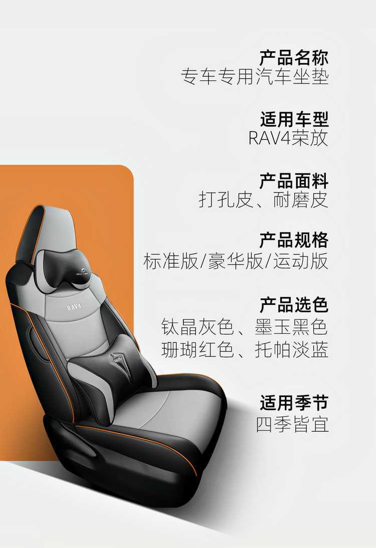Seat Cover for Toyota RAV4 20-24 Full Set