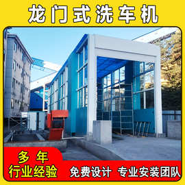 大型洗煤厂车辆高压冲洗风干装置 200T承载红外感应龙门式洗车台