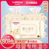 Vader Medical care baby Wet wipes 80 baby child Newborn Dedicated Wipes Of large number goods in stock wholesale