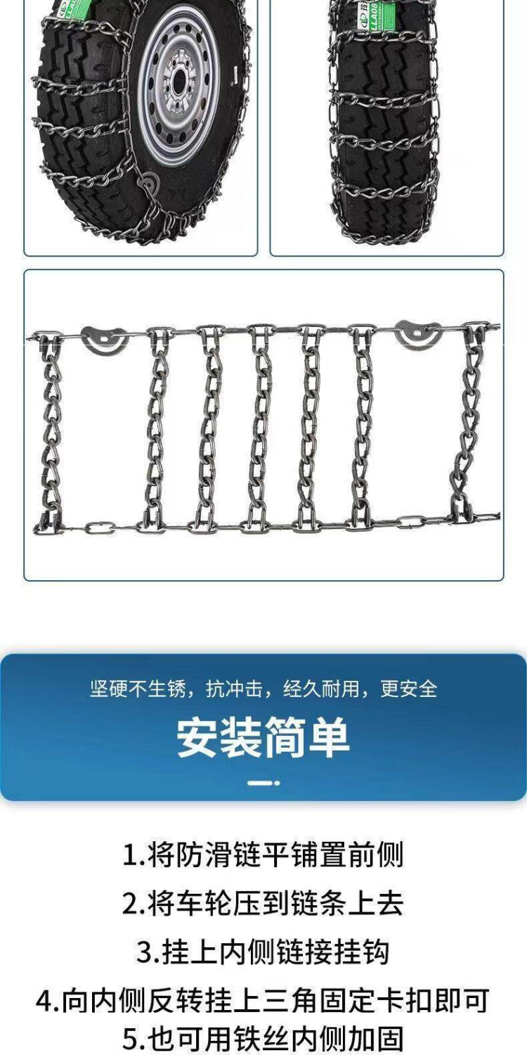 Direct sales from the manufacturer: new anti-skid chains for large trucks, winter ice-breaking and anti-slip for snowy roads