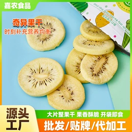 综合蔬果干;其他果干蜜饯;苹果干