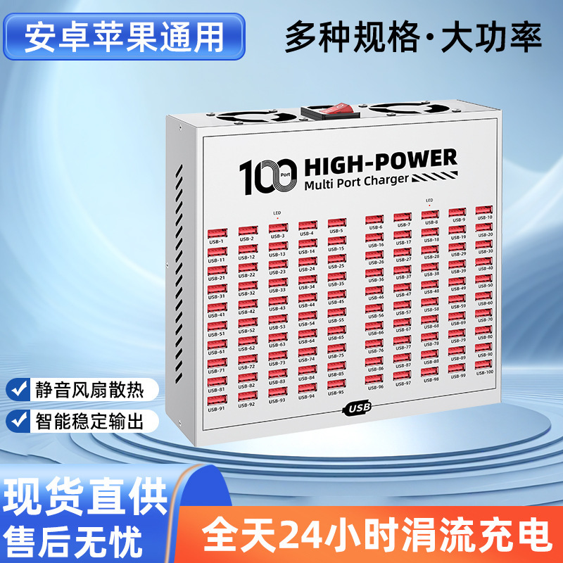 New Product USB Multi-Port Charger with Multiple Ports for 20/30/40/50/80/100 Ports, Universal High-Power Charging Station