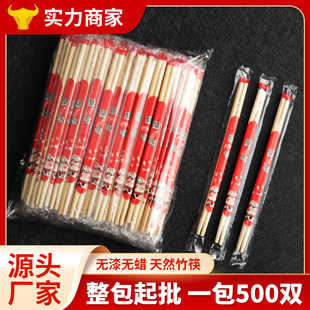 Disposable Chopsticks Independent Hygienic Bamboo Chopsticks Pack Take-out Barbecue Round Chopsticks Commercial Household Chopsticks Wholesale Free Shipping