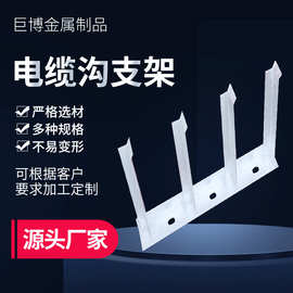 电缆支架管廊电缆沟托架热镀锌E型支架镀锌处理隧道铸铁电缆桥架