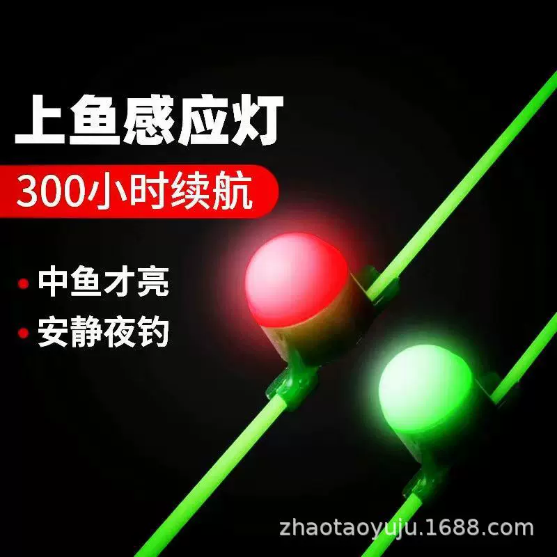 海竿夜钓防甩丢竿梢报警器垂钓用品高灵敏智能自动感应竿稍灯批发
