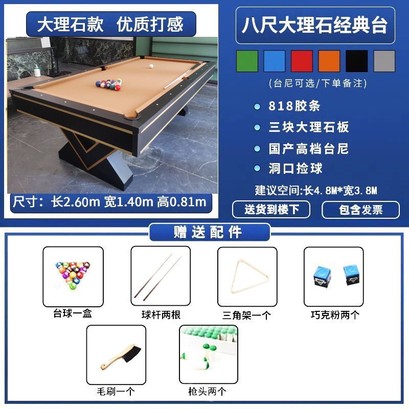 台球桌家用标准型大理石美式黑八商用多功能桌球乒乓球三合一全套|undefined