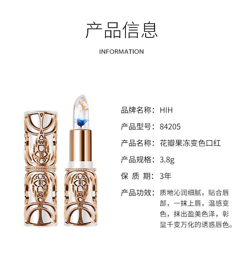 HIH Petal Jelly color-changing Lipstick Gold Foil Moisturizing non-stick cup Temperature change thousands of colors silky carved lipstick undefined