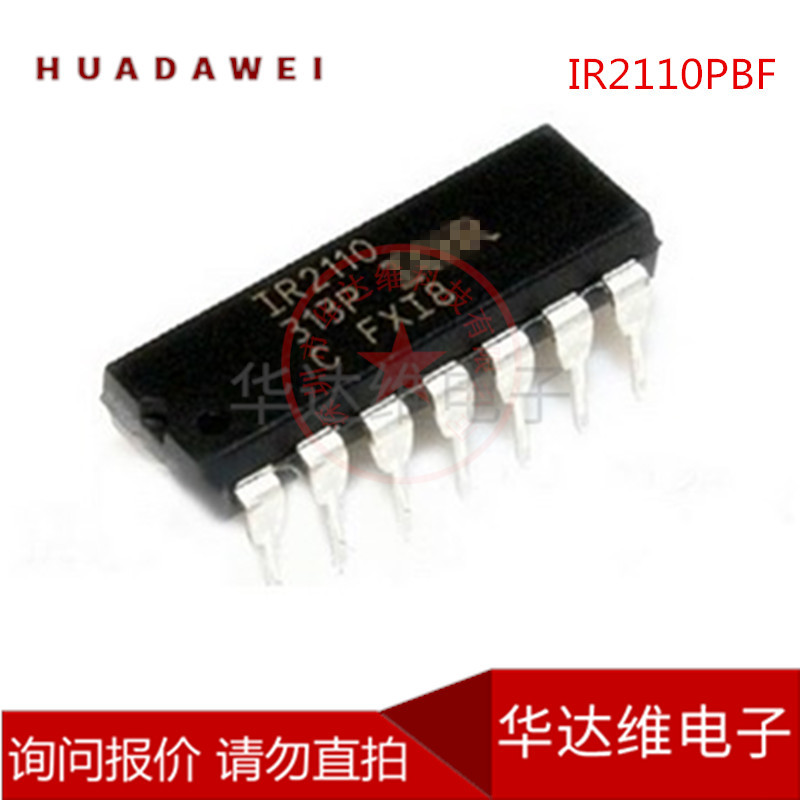 全新IR2110PBF DIP14直插 IR2110 MOSFET全桥驱动电路 现货