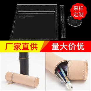 Stitching students pencil acrylic out of the template diy handmade leather version of the paper type of mold
