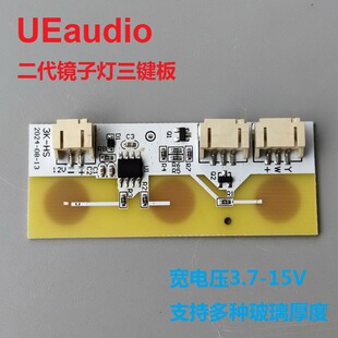 Second-Generation Mini Makeup Mirror with Light Source Pcba Motherboard Solution Development, Light Source Mirror Circuit Board Control Board