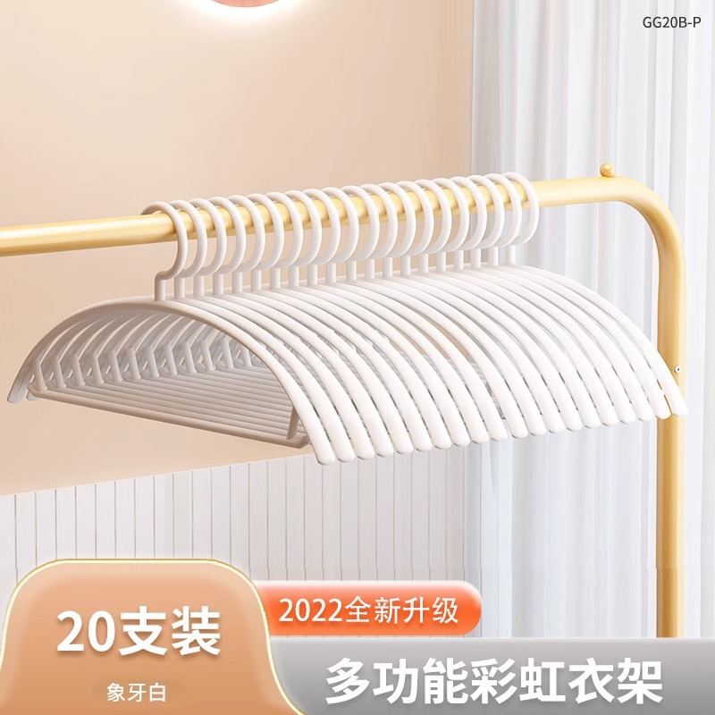 GG20B-레인보우 행거 뉴 20팩 화이트