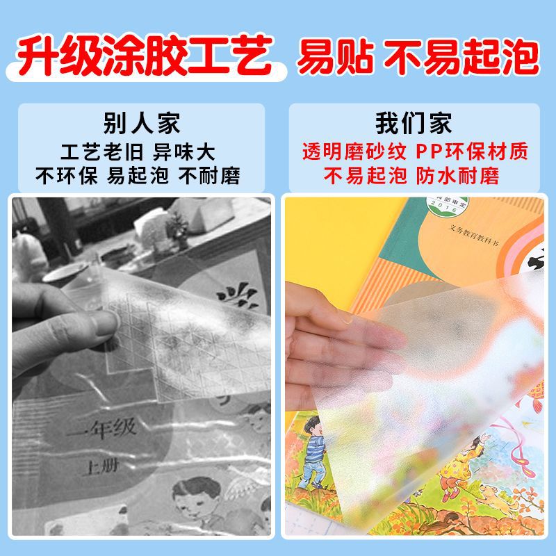 Frosted self-adhesive book cover cutting-free transparent book cover book cover waterproof full set of textbook pure frosted book cover