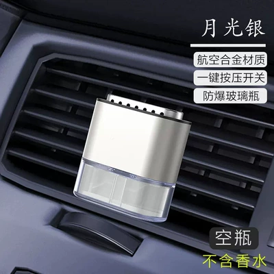 Conditioner Air Outlet Small | Car Perfume Aromatherapy - jk-42-june-silver-empty-bottle-with-cotton-swab-with-color-box