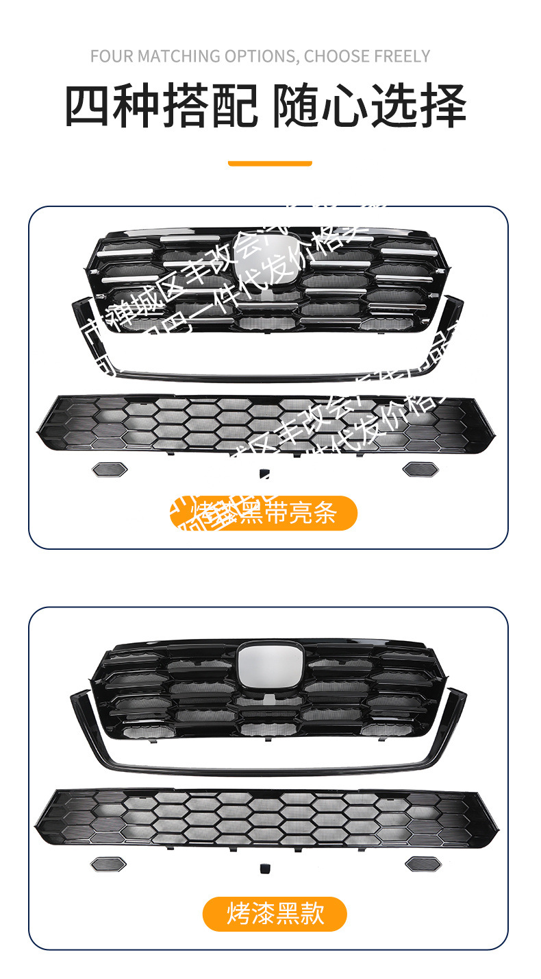 Suitable for Honda Crv Car Insect-Proof Net, Front Grille, Special Modified Decorative Strip, Car Accessories