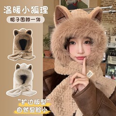 可爱狐狸耳朵毛绒帽子围巾一体女冬季护耳保暖帽学生围脖防寒防风