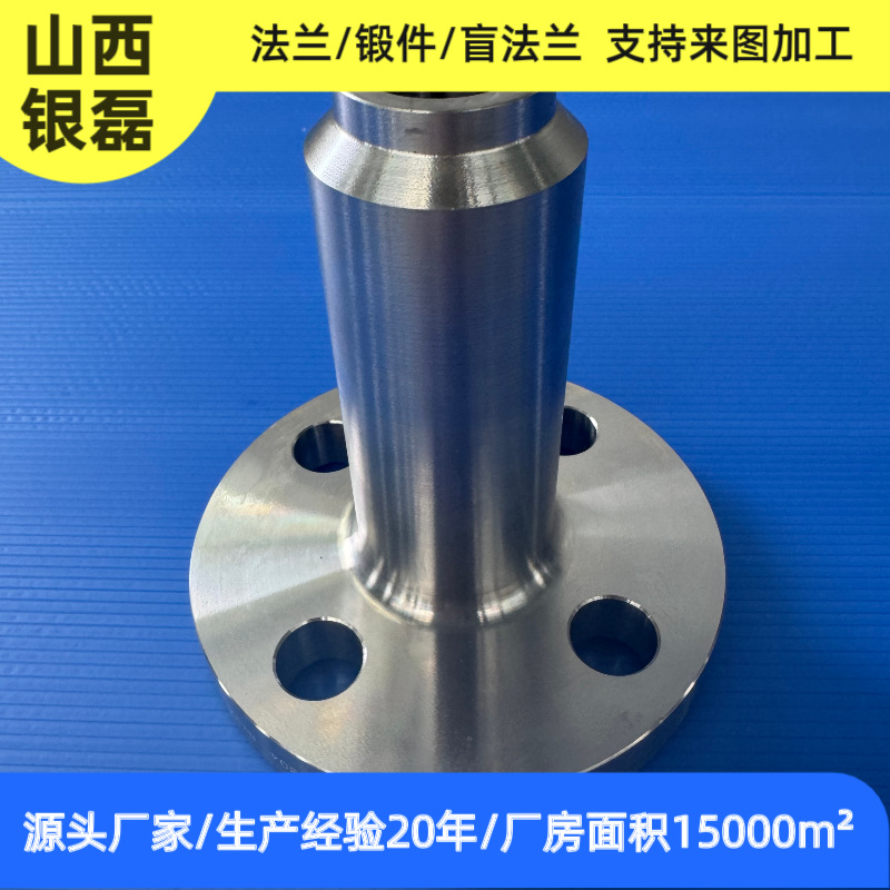 厂家锻造生产压力容器 碳钢不锈钢长颈蒸汽法兰