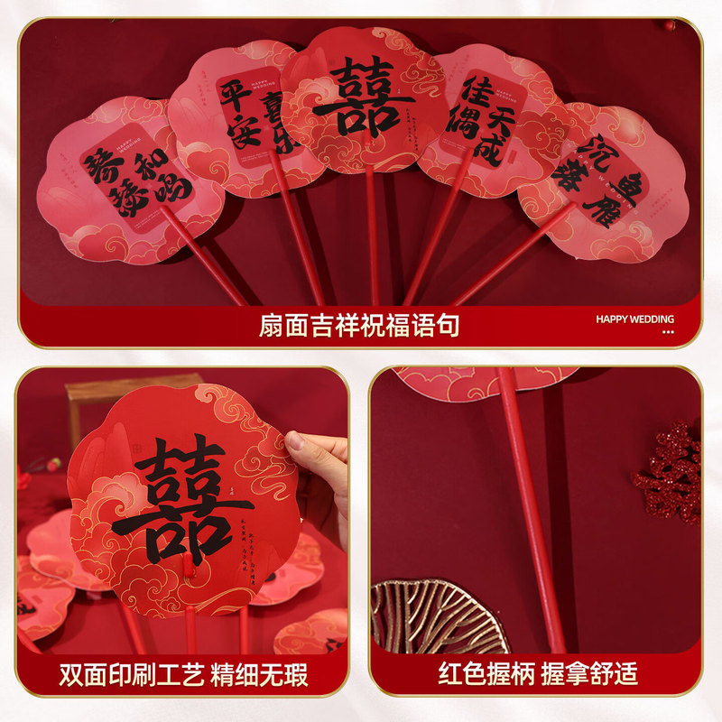 结婚晨袍拍照小道具伴娘接亲团扇新娘新款中式迎亲喜扇子婚庆用品|undefined