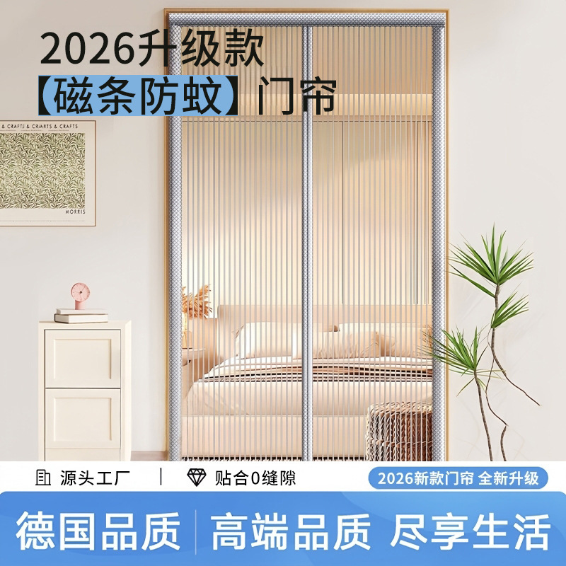 2026 New Mosquito-Proof Door Curtain with Full Magnetic Strip, Strong Summer Screen Window with Velcro, Household Diamond Mesh Screen Door Curtain