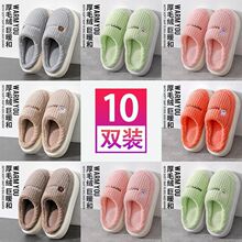 10双装便宜批发居家棉拖鞋家用家居客厅待客保暖加绒厚底冬季男女