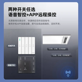 浴霸;排气、换气扇