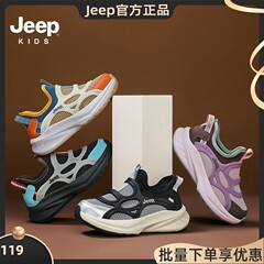 jeep男童鞋子一脚蹬跑步鞋2025秋季新款女童休闲鞋儿童网面运动鞋
