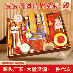 抓周用品套裝女寶寶男孩禮服現代一周歲禮物生日布置抓鬮道具地毯