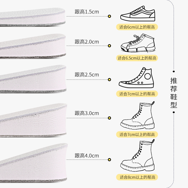 Insole de elevación de cuero de vaca, almohadilla de zapato deportivo de cuero de vaca, almohadilla elástica de elevación de mujer para hombres