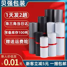 防水快递打包袋12丝回料自粘袋大批量
