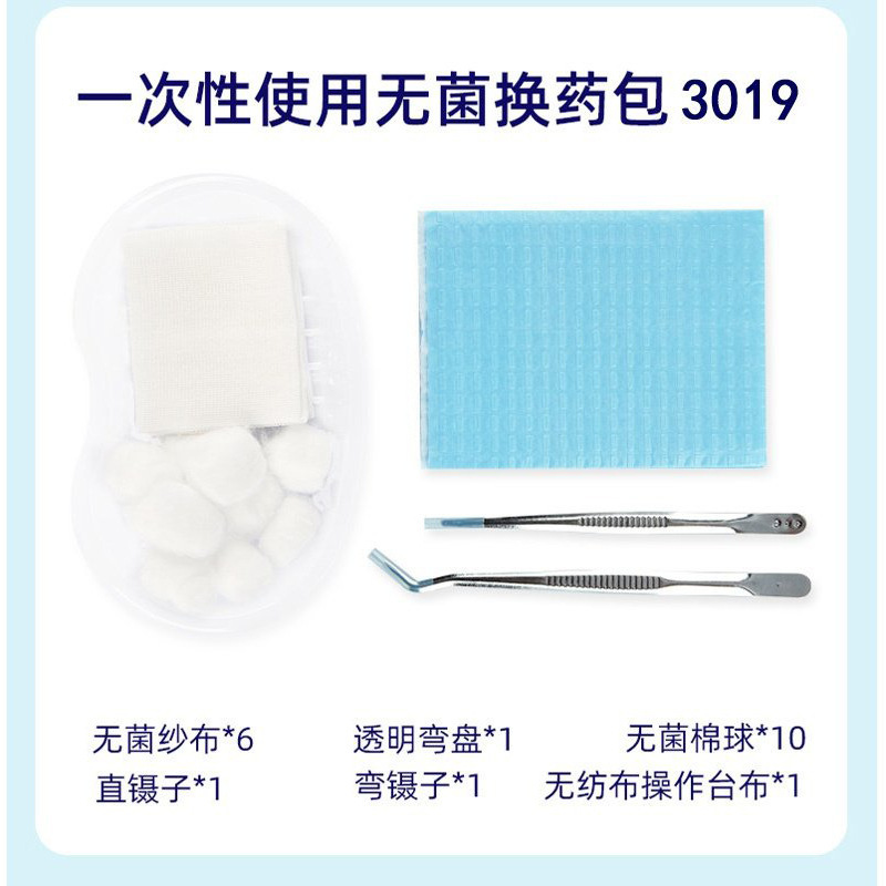 Weigao Jierui 石膏交換パック 使い捨て滅菌石膏交換パック 石膏交換ボックス 石膏交換ボウル ケアパック 創傷治療石膏交換ボックス|undefined