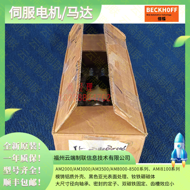 Beifu AC servo motor used in lithium battery production line, AM3553 AM3562 AM3563 Beifu AC servo motor used in lithium battery production line, AM3553 AM3562 AM3563