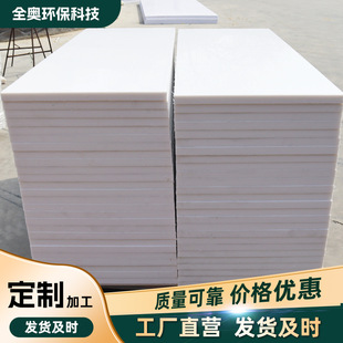 Pp Board New Material Polypropylene Pp Sheet Thickened Welding Processing Acid and Alkali Resistant White Black Polypropylene Board Pp Board