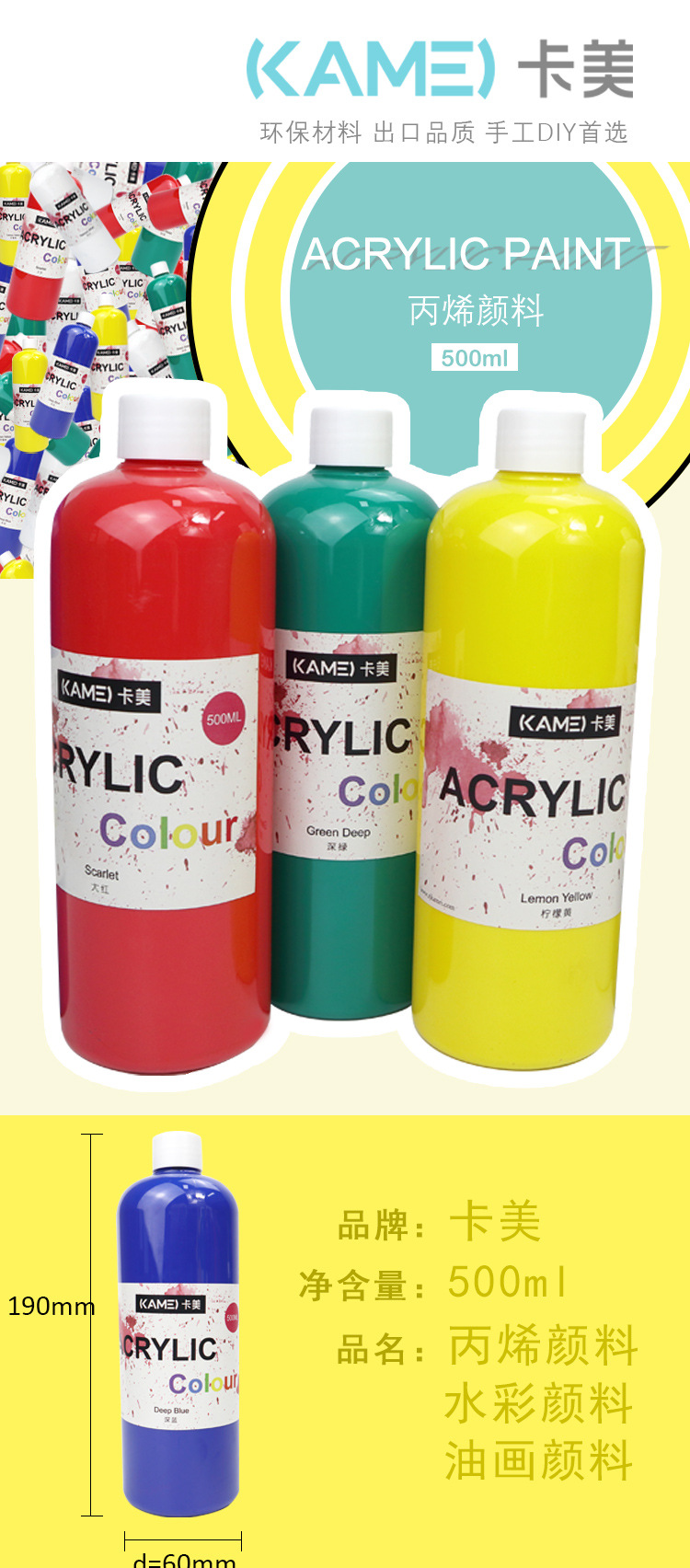 500ml丙烯详情页_01