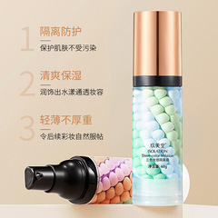 玖美堂三色鳥屎彩虹隔離霜提靚膚色清爽保濕妝前乳自然裸妝隔離霜