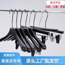 批发服装店专用黑色衣架儿童女装男款实木衣撑挂衣裤夹可制作logo