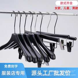 批发服装店专用黑色衣架儿童女装男款实木衣撑挂衣裤夹可制作logo