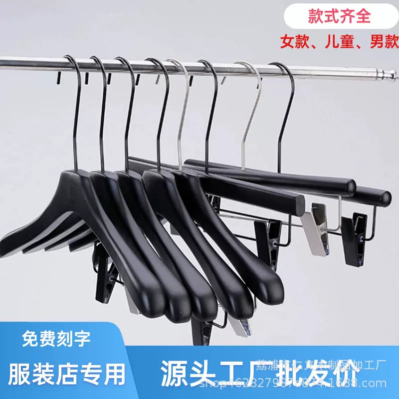 批发服装店专用黑色衣架儿童女装男款实木衣撑挂衣裤夹可制作logo