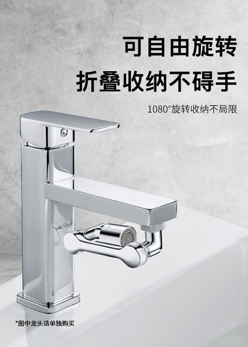 1080° mechanical arm universal faucet, rotatable water outlet, extended water nozzle, bubbler, anti-splash head, magic arm undefined