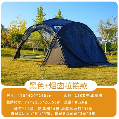 Cross-Border Canopy, Avtomobil yan çətirləri - black-dome-canopy-with-chimney-5-8-people-420420240cm