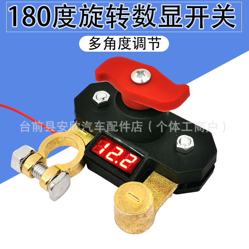 Car Battery Disconnect Switch, Circuit Breaker for Trucks with Small Main Switch, Thickened Battery Terminal, Vehicle Negative Pole Breaker