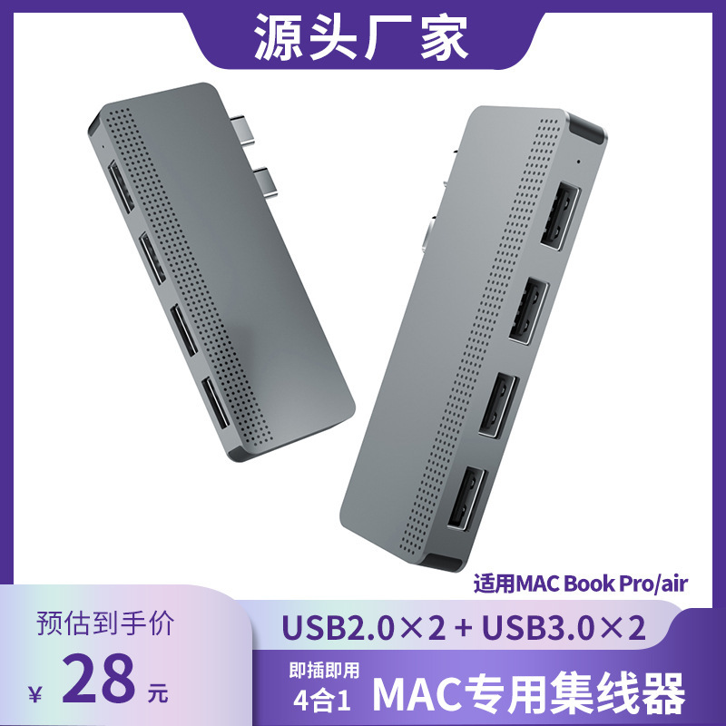 Factory direct supply USB3.0 HUB adapter for Apple MacBook pro/air docking station