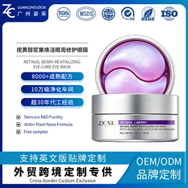 面霜;液态精华;眼膜