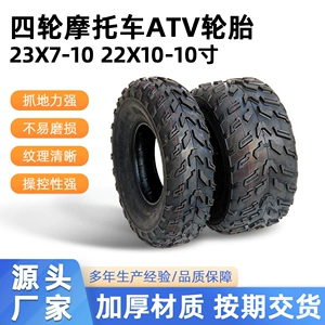 Go-Kart dörd təkərli motosiklet ATV 23X7-10 22X10-10 off-road şin mərkəzi